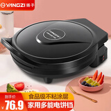 扬子电饼铛家用双面加热烙饼锅煎饼机加深加大全自动不粘锅薄饼机烧烤小型春卷千层皮悬浮式电饼档 黑色宽度28.5CM 深度2.8CM基础版