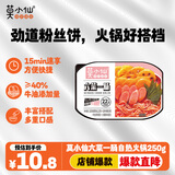 莫小仙自热火锅 六菜一肠250g/盒方便速食自煮懒人火锅正宗重庆麻辣烫