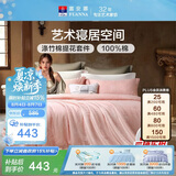 富安娜床上四件套 欧式提花 纯棉床单被套枕套双人加大230*229cm粉