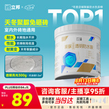 立邦透明防水胶免砸砖聚脲防水涂料厨卫墙面屋顶补漏堵漏胶 300g