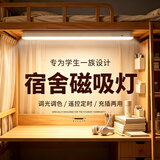 京黔台灯宿舍大学生卧室床头灯磁吸充电台灯学习酷毙寝室小夜灯