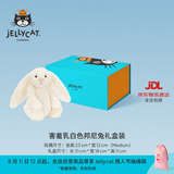 Jellycat害羞乳白色邦尼兔动物毛绒玩偶安抚玩偶娃娃送礼七夕情人节礼物 害羞乳白色邦尼兔礼盒装 Medium