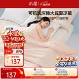 水星家纺大豆被子夏凉被双人空调被夏季可机洗夏被芯薄被220x240cm约3.6斤