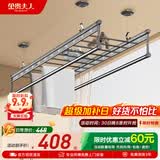 金贵夫人晾衣架手摇式阳台升降凉晒衣杆升级四杆大方杆 2.7米+横杆