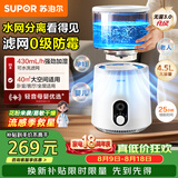 苏泊尔（SUPOR）空气加湿器无雾430mL/h家用卧室大容量4.5L婴幼儿专用除菌EHLN-60A-500