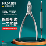 MR.GREEN德国甲沟炎专用指甲刀鹰嘴钳修脚刀修灰指甲嵌甲脚趾甲修剪器配剔甲器进口不锈钢2件套Mr-1036plus