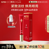 韩后红石榴红茶酵素精粹眼霜20g 抗皱紧致保湿焕亮淡化七夕礼物