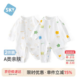 舒贝怡2件装婴儿衣服新生儿连体衣满月宝宝周岁哈衣薄纯棉爬服星星狗 80