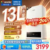 海尔（Haier）出品统帅【全变频26LA3】燃气壁挂炉天然气采暖炉暖气片地暖锅炉家用热水器13L热水量国家补贴自营