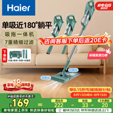 海尔（Haier）吸尘器家用吸尘有线随手吸手持推杆拖地除尘机大吸力大功率轻机身擦地吸拖一体机HZ-SQ1