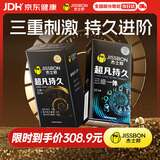 杰士邦延时避孕套超凡三体持久10只+三合一16只男专用防早泄敏感套情趣