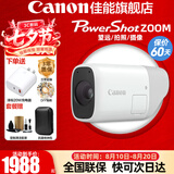 佳能（Canon）PowerShot zoom小巧轻便单眼望远镜照相机 观鸟旅行远摄拍照摄像数码相机 ZOOM白色【便携望远】 套餐一【含充电头+32G卡+相机包】