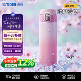 虎牌（TIGER）保温杯保冷杯学生渐变色水杯MOG-J48C-PR绒绒甜桃480ML杯子礼品