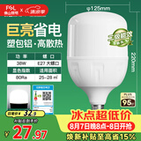 佛山照明大功率LED灯泡38W节能灯具E27螺口6500K白光柱形