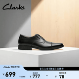 Clarks其乐泰顿系列男士德比鞋布洛克正装商务舒适皮鞋男 黑色 261103098 Tilden Cap 41
