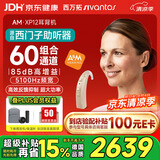 西万拓源自西门子极重度听损耳背式助听器60组合通道XTM XP P12