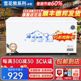 雪花熊系列冰柜商用大容量冷冻柜家用卧式冷柜大容量冷藏冷冻展示柜商用冷冻柜商用冷柜 508单温长1.26米铜管【可冷冻/可冷藏】