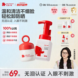 红色小象儿童洁面泡100g+牛油果润肤霜52G 清洁护肤保湿滋润洁面可卸防晒