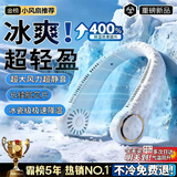 小米鼎峰挂脖风扇户外便携循环扇制冷懒人usb电风扇静音无叶风扇宿舍小型空调随身制冷扇长续航节日礼物 【制冷款】劲吹24H+降温提升300%