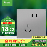 施耐德 错位五孔插座 86型家用暗装墙壁电源开关插座面板 皓呈 薄雾灰色