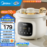 美的（Midea）电炖盅 电炖锅隔水炖锅家用燕窝炖盅陶瓷炖汤盅电炖锅婴儿辅食小炖锅煲汤电炖锅电砂锅煲汤锅 DGE3058【花瓣微压锁鲜】 3L
