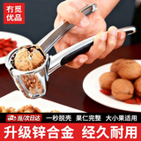 冇觅优品漏斗型核桃夹子夹核桃神器 坚果钳子榛子剥壳工具去壳器 加厚款