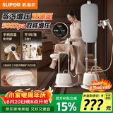 苏泊尔（SUPOR）【专业屏显】立式挂烫机40g/min大蒸汽2L水箱家用熨烫机大功率手持熨斗机商用EGU-206A团购礼物