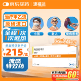 速福达【原研进口】玛巴洛沙韦片 40mg*1片/盒