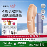 Ulike【买贵退差】 Air20光子冰点蓝宝石脱毛仪院线全身脱毛去小胡子脱毛刀剃毛器智能测肤