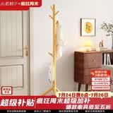 小匠材衣帽架实木衣架落地卧室挂衣服架子落地衣架家用立式晾衣架