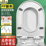 裕津（HSPA）马桶盖通用卫生间加厚一键快装马桶老式中u型马桶圈配件PT-1121