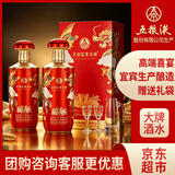 五粮液股份 富贵吉祥金装 纯粮白酒 52度500ml*2瓶 (新老包装随机) 中秋