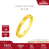 周大福 ING系列 520时钟黄金情侣对戒(工费:160计价)F222351 生日礼物 14号 足金 约4.45g