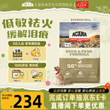 愛肯拿（ACANA）狗粮清火鸭肉梨成犬幼犬低敏去泪痕通用原装进口粮2kg效期27/9