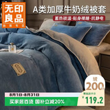 无印良品A类冬季牛奶绒被套单件秋冬加绒珊瑚绒被罩双面毛绒被单200*230cm