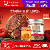 同仁堂品牌 北京同仁堂人参片红参片60g长白山非高丽参药材