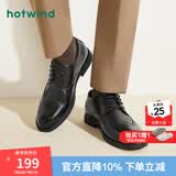 热风男鞋2026年秋季新款正装皮鞋男士时尚德比鞋经典商务结婚鞋 01黑色H43M26529 43