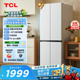 TCL480升十字对开四开门超窄小户型双净味深冷速冻电冰箱双变频一级能效风冷无霜R480V7-U1世界杯推荐