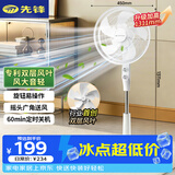 先锋（SINGFUN）电风扇落地扇家用风扇专利双风叶大风力电扇客厅宿舍可定时26A