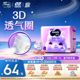 MOONY苏菲尤妮佳Q薄萌羽慕怡小羊驼纸尿裤尿不湿L38片(9-14kg)