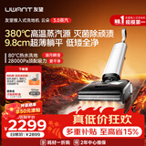 UWANT友望云朵2.0Pro洗地机【25kPa吸力 0缠毛超薄躺平】推入式洗拖吸一体自动清洗拖地机 云朵3.0蒸汽【380℃蒸汽源80℃热水双效净污】