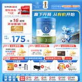 贝拉米（Bellamy's）经典2.0版3段幼儿有机奶粉800g 1~3岁 八大原生HMO 澳洲原装进口