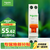 施耐德 空气开关1P+N C40A 家用微型断路器DPN 双进双出MGNEA9A45C40R