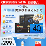 GNC健安喜【新品】男士营养包40+复合维生素鱼油奶蓟七夕送礼30包/盒