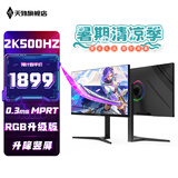 天殊27英寸QD-OLED三星2K500hz电竞显示器0.03ms疾速游戏Fast IPS直面快速液晶面板升降旋转液晶屏 S28L升降-27英寸2K500HZ直面职业赛事级