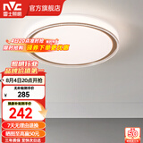 雷士（NVC） LED吸顶灯主卧次卧室餐厅书房间灯具灯饰现代简约温馨浪漫创意 【映雪-白+金】36瓦三色卧室灯