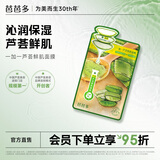 芭芭多一加一芦荟鲜肌面膜3g+28g 芭芭多一加一芦荟鲜肌面膜3g+28g 1片