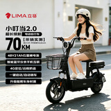 立马（LIMA）电动自行车小叮当2.0新国标48V21Ah石墨烯70KM长续航智能APP家用电动车 油光黑