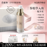 百雀羚（PECHOIN）双仓精华粉霜干皮底妆粉底液遮瑕持久不脱妆不卡粉 01润光白 47g（白皮/冷白皮）