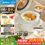 美的（Midea）电饭煲电饭锅小型1-2人迷你家用小容量0氟含钛智能预约多功能煲汤小米粥2L官方RC208